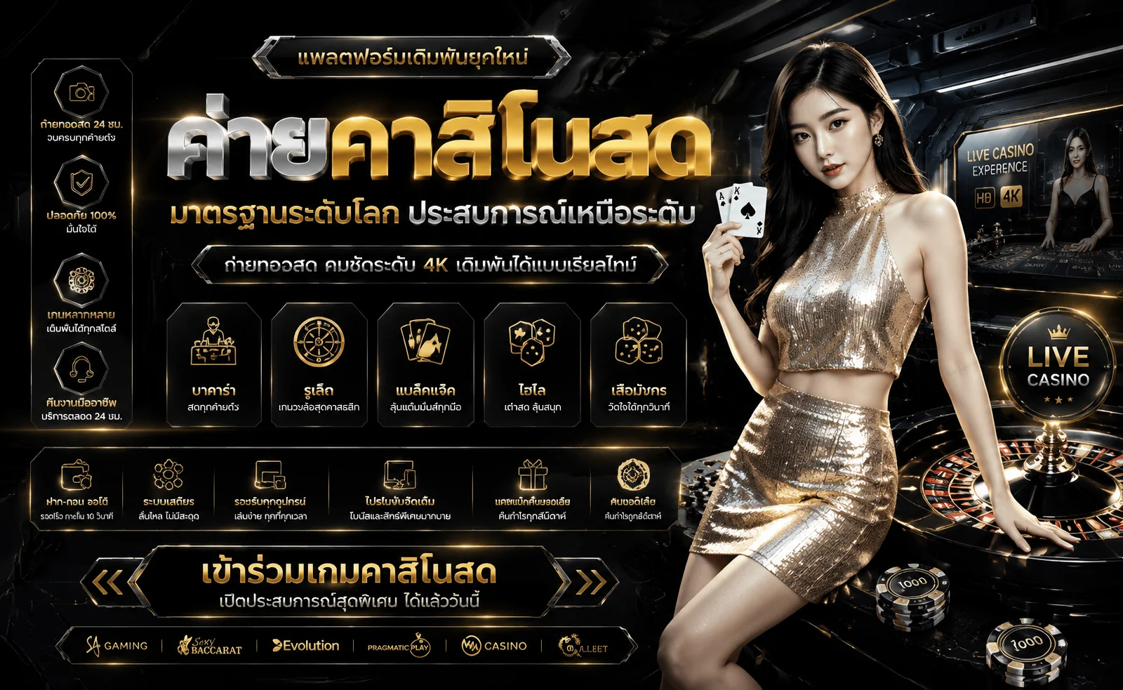 KINGDOM66 คาสิโนออนไลน์เว็บตรง บาคาร่าสด ถ่ายทอดสดจากห้องจริง