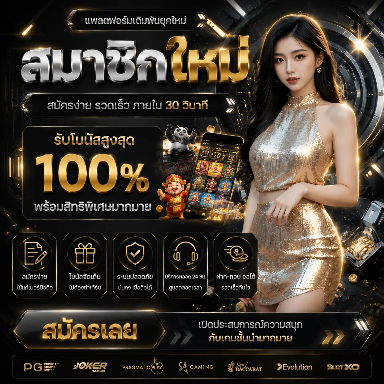ทดลองเล่นสล็อตฟรี KINGDOM66 ใช้เครดิตเสมือน ไม่ต้องฝากเงิน