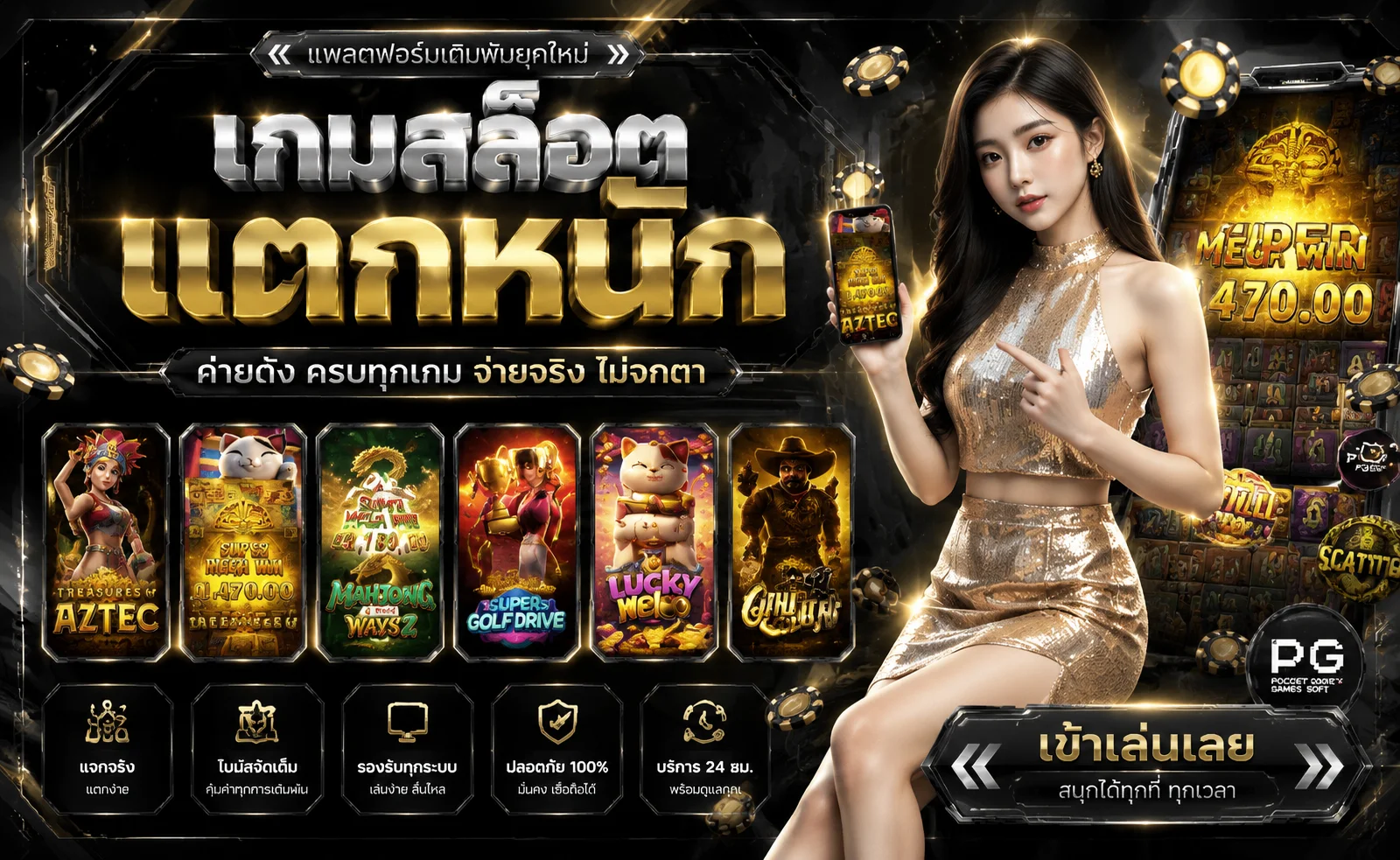 ระบบฝากถอนออโต้ KINGDOM66 รวดเร็วไม่มีขั้นต่ำ