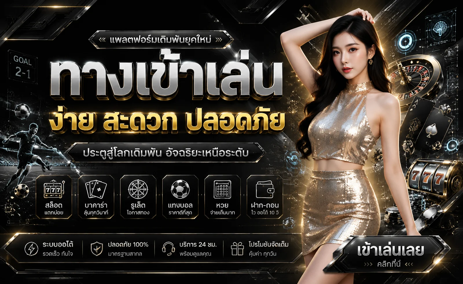 KINGDOM66 เว็บตรง ทางเข้าใหม่ สมัครง่าย ฝากถอนไม่มีขั้นต่ำ