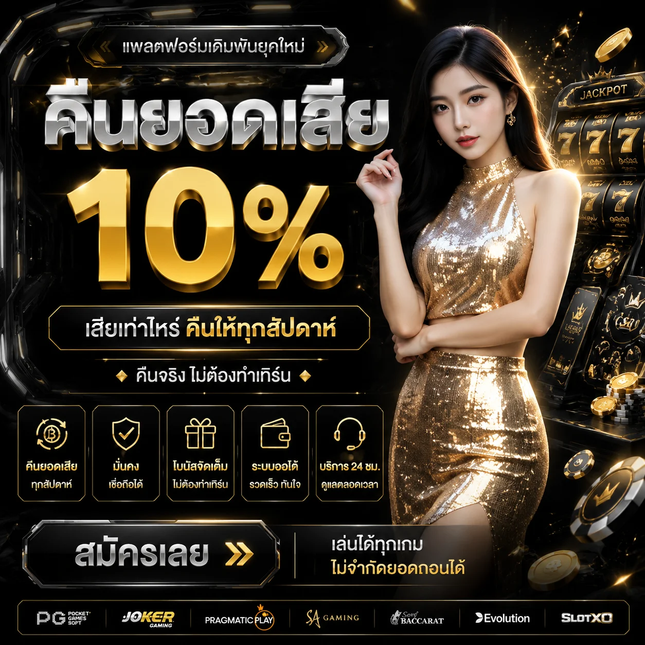 ทดลองเล่นสล็อตทุกค่าย KINGDOM66 PG Slot Pragmatic Play JILI