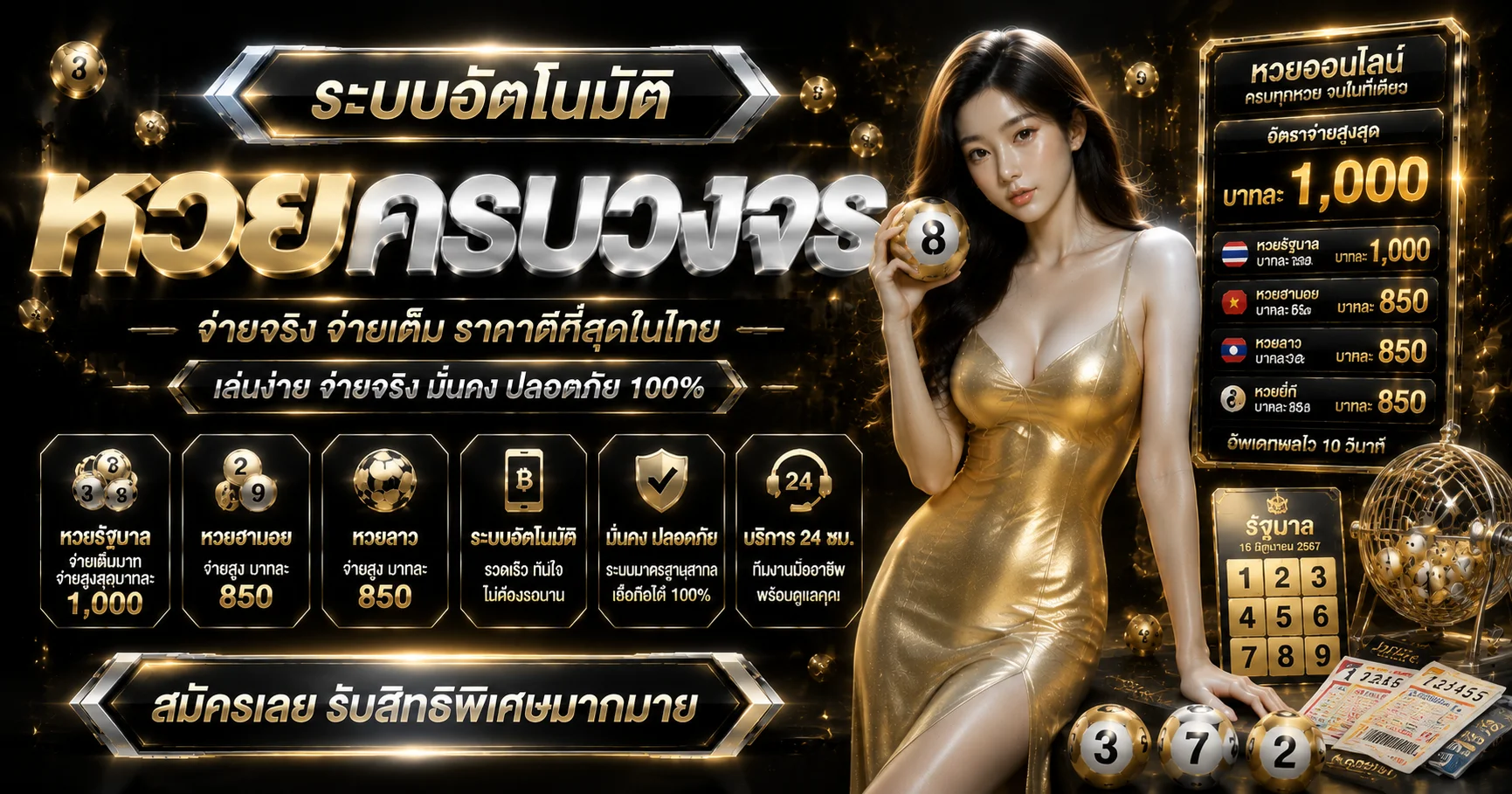 KINGDOM66 หวยออนไลน์ จ่ายเรตสูง หวยรัฐบาล หวยหุ้น หวยยี่กี